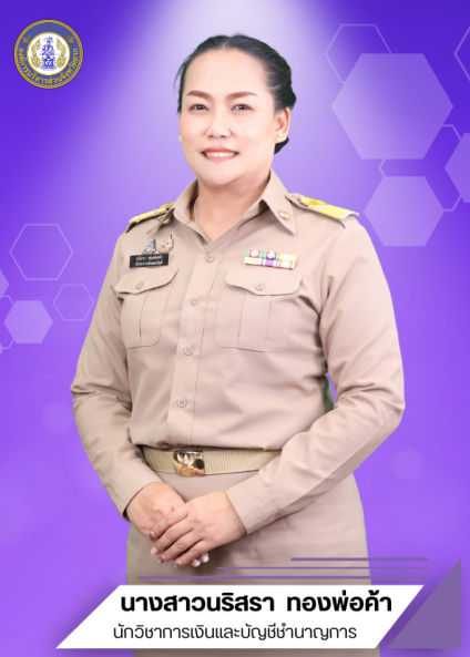 นางสาวนริสรา ทองพ่อค้า