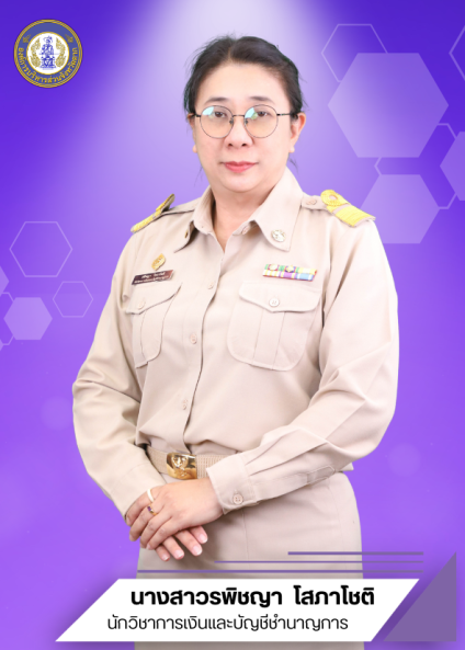 นางสาวรพิชญา โสภาโชติ