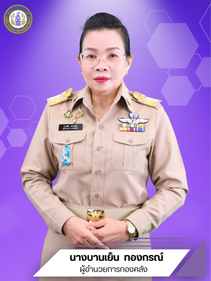 นางบานเย็น ทองกรณ์