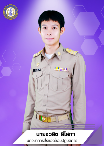 นายชวลิต  ลีโสภา