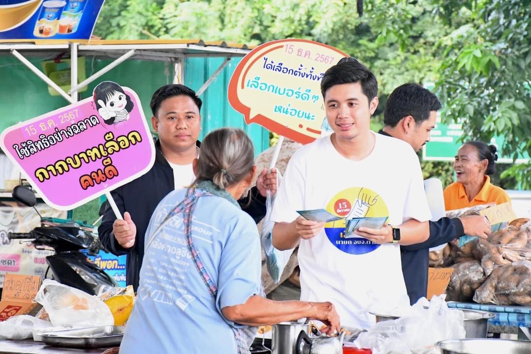 ฝ่ายประชาสัมพันธ์ อบจ.ตาก บุกตลาดนัดองค์การบริหารส่วนตำบลแม่ท้อ!!!