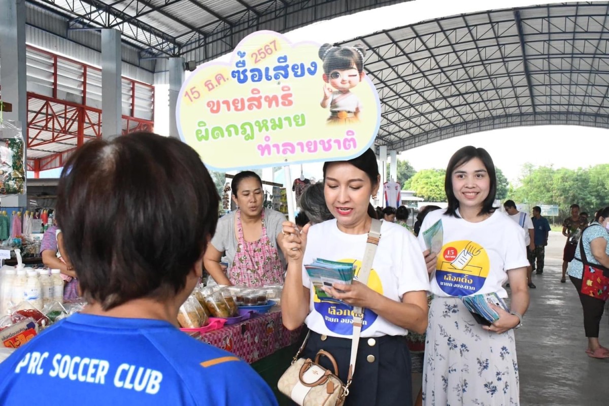 ฝ่ายประชาสัมพันธ์ อบจ.ตาก บุกตลาดนัดองค์การบริหารส่วนตำบลแม่ท้อ!!!