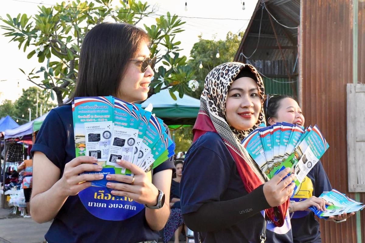 ฝ่ายประชาสัมพันธ์ อบจ.ตาก ลุยตลาดตากวินเทจ เทศบาลเมืองตาก!!!