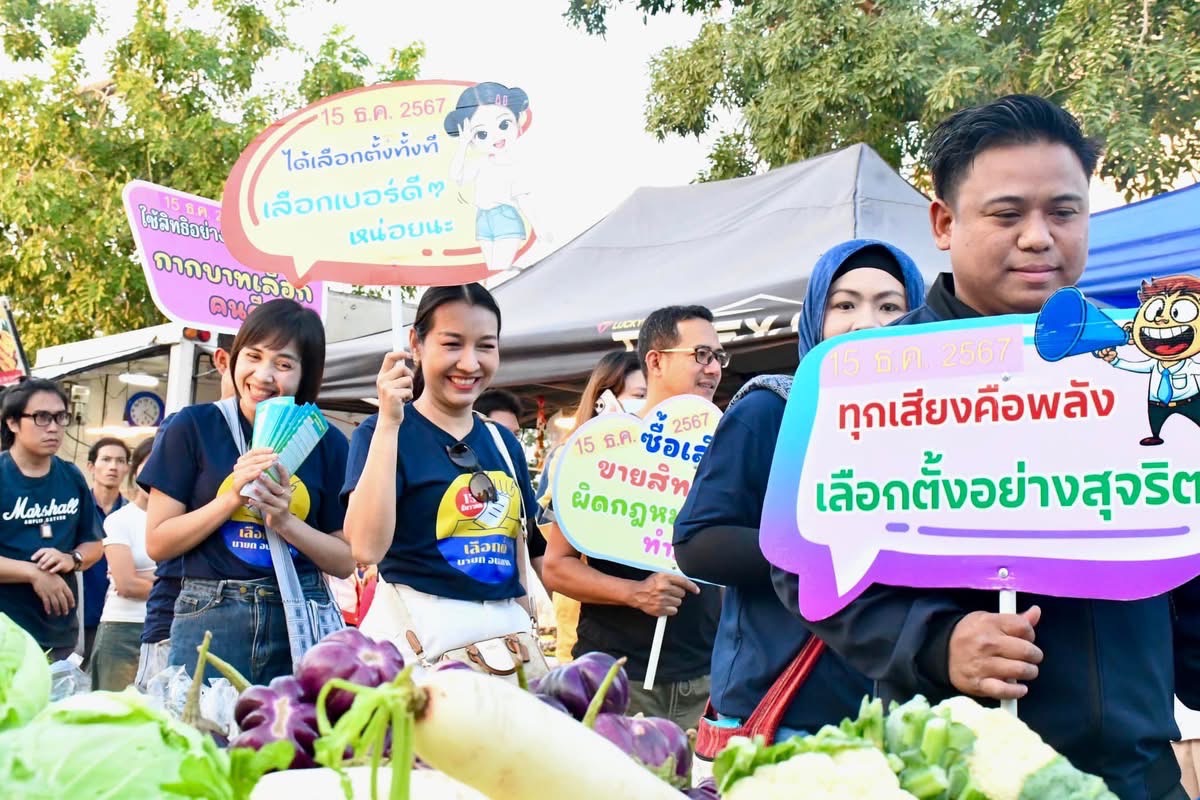 ฝ่ายประชาสัมพันธ์ อบจ.ตาก บุกกาดนั่งยองคล้องย่าม!!!