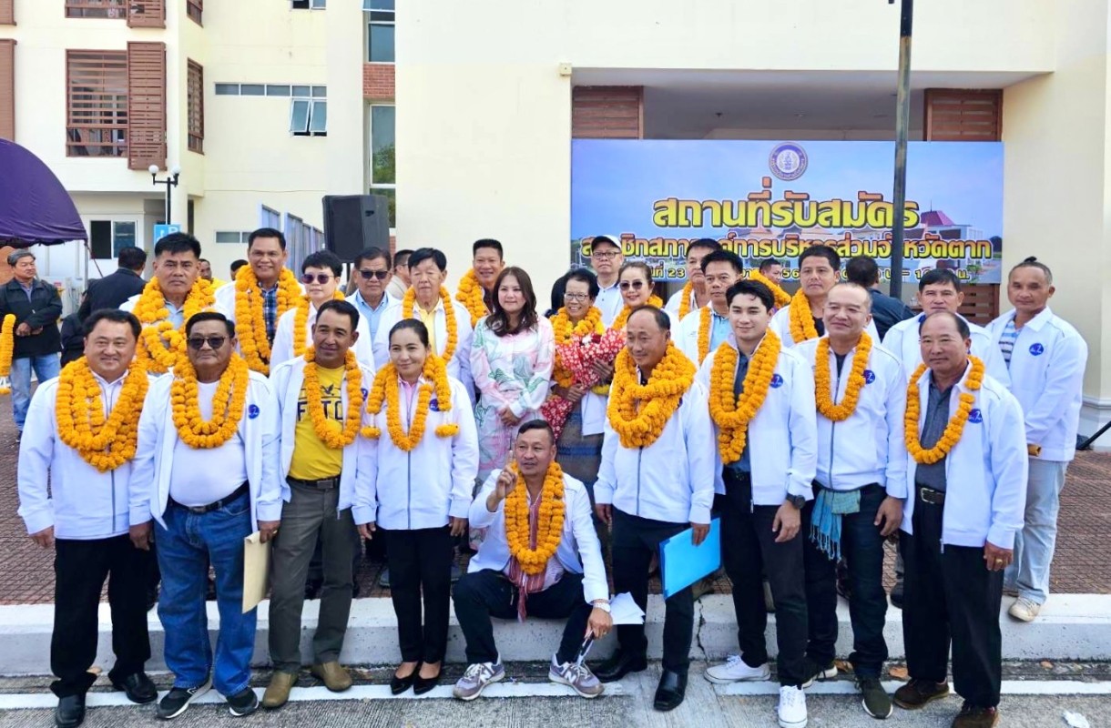 วันแรก!!! ของการรับสมัครรับเลือกตั้งสมาชิกสภาองค์การบริหารส่วนจังหวัดตาก