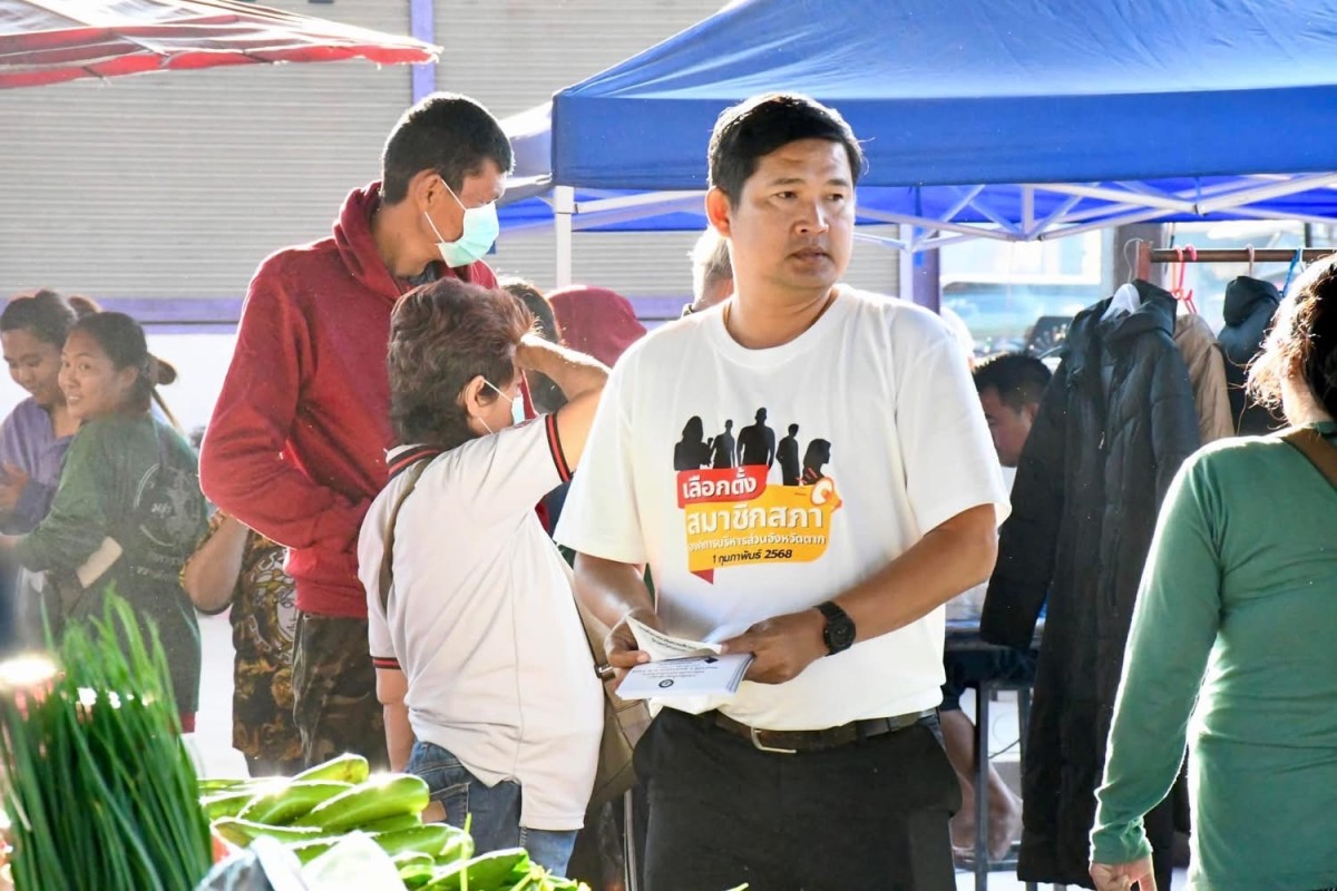 ฝ่ายประชาสัมพันธ์ อบจ.ตาก ลุยตลาดนัดวังเจ้า