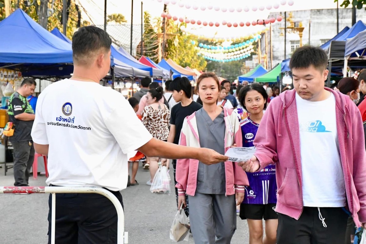 ฝ่ายประชาสัมพันธ์ อบจ.ตาก บุกถนนคนเดิน อ.แม่สอด จ.ตาก