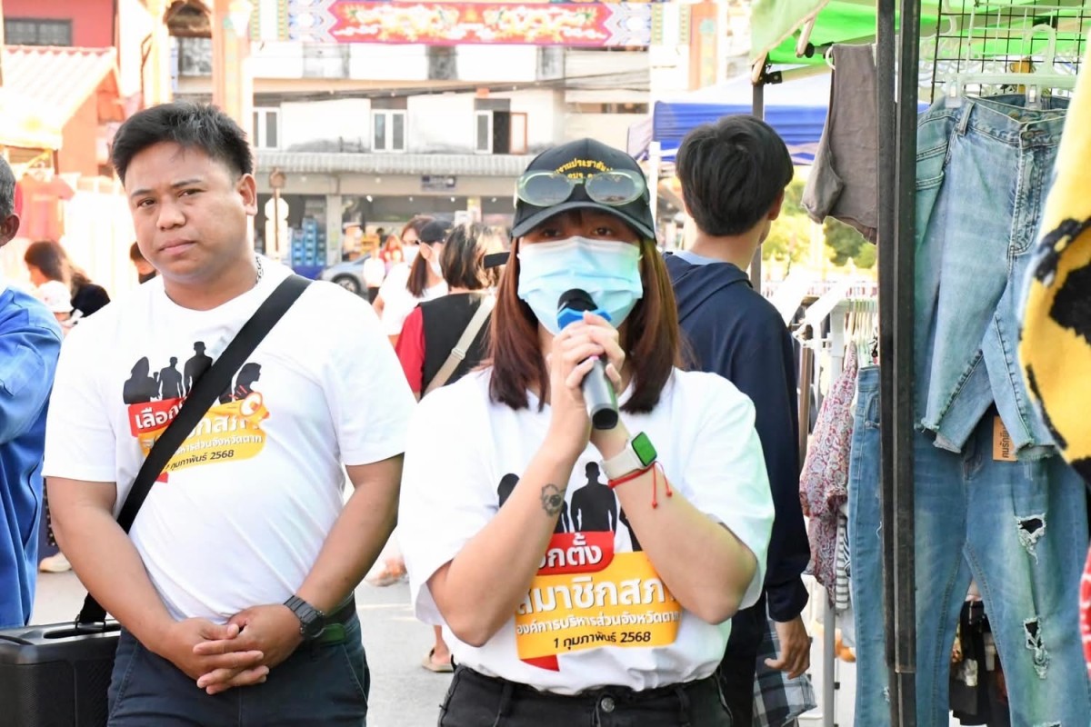 ฝ่ายประชาสัมพันธ์ อบจ.ตาก บุกถนนคนเดิน อ.แม่สอด จ.ตาก