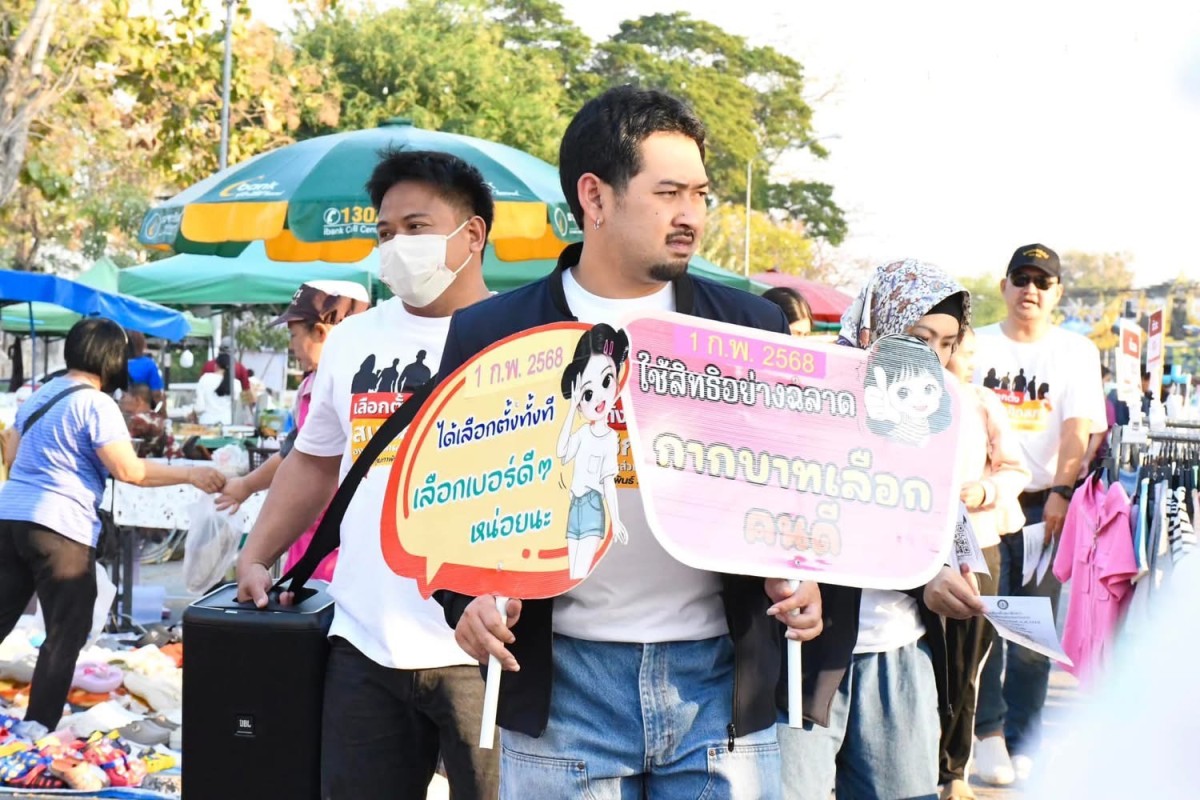 ฝ่ายประชาสัมพันธ์ อบจ.ตาก ลงพื้นที่ “กาดนั่งยองคล้องย่าม” อ.เมือง จ.ตาก