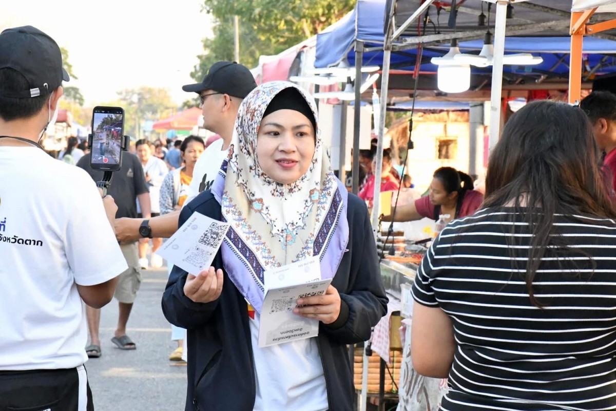 ฝ่ายประชาสัมพันธ์ อบจ.ตาก ลงพื้นที่ “กาดนั่งยองคล้องย่าม” อ.เมือง จ.ตาก