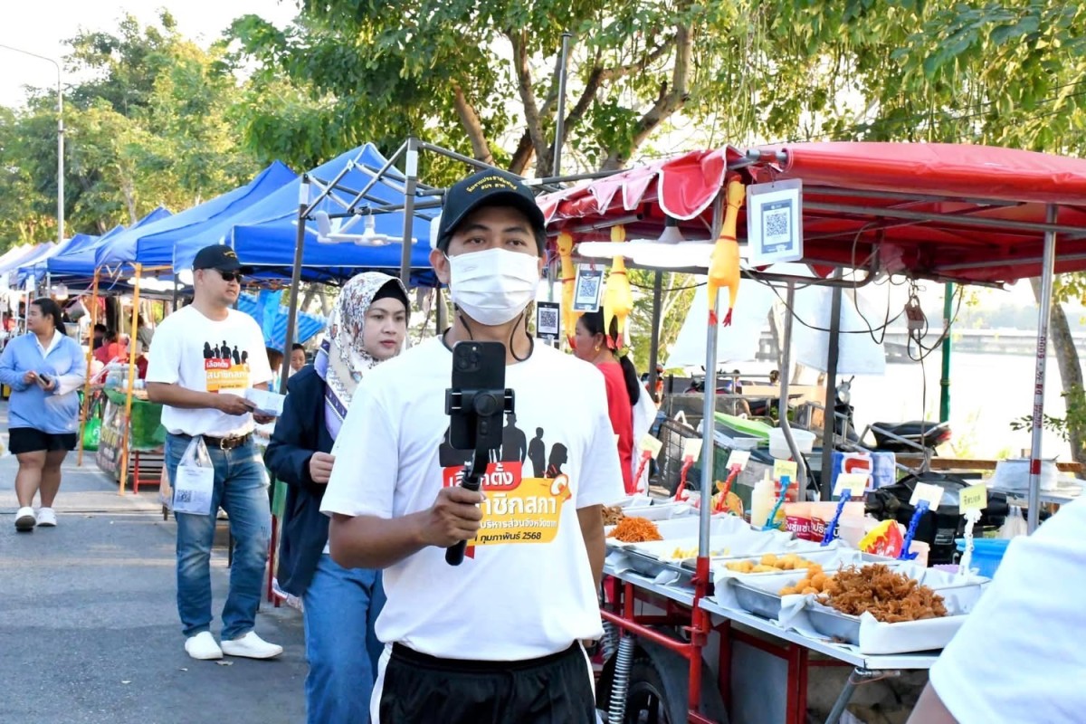 ฝ่ายประชาสัมพันธ์ อบจ.ตาก ลงพื้นที่ “กาดนั่งยองคล้องย่าม” อ.เมือง จ.ตาก