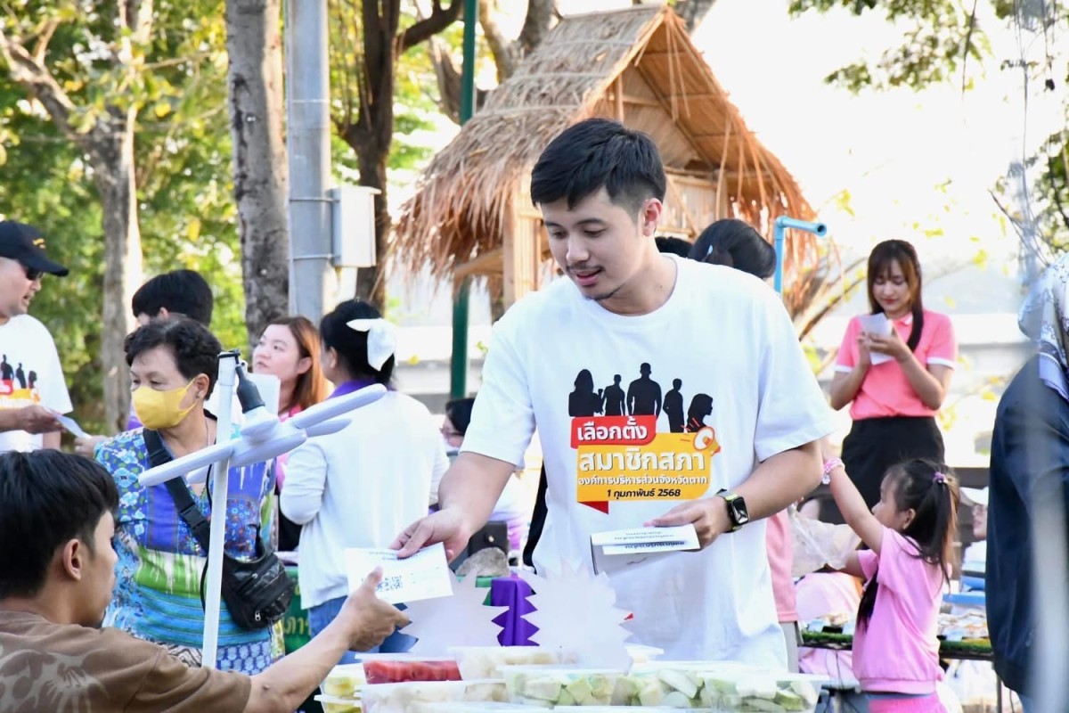 ฝ่ายประชาสัมพันธ์ อบจ.ตาก ลงพื้นที่ “กาดนั่งยองคล้องย่าม” อ.เมือง จ.ตาก