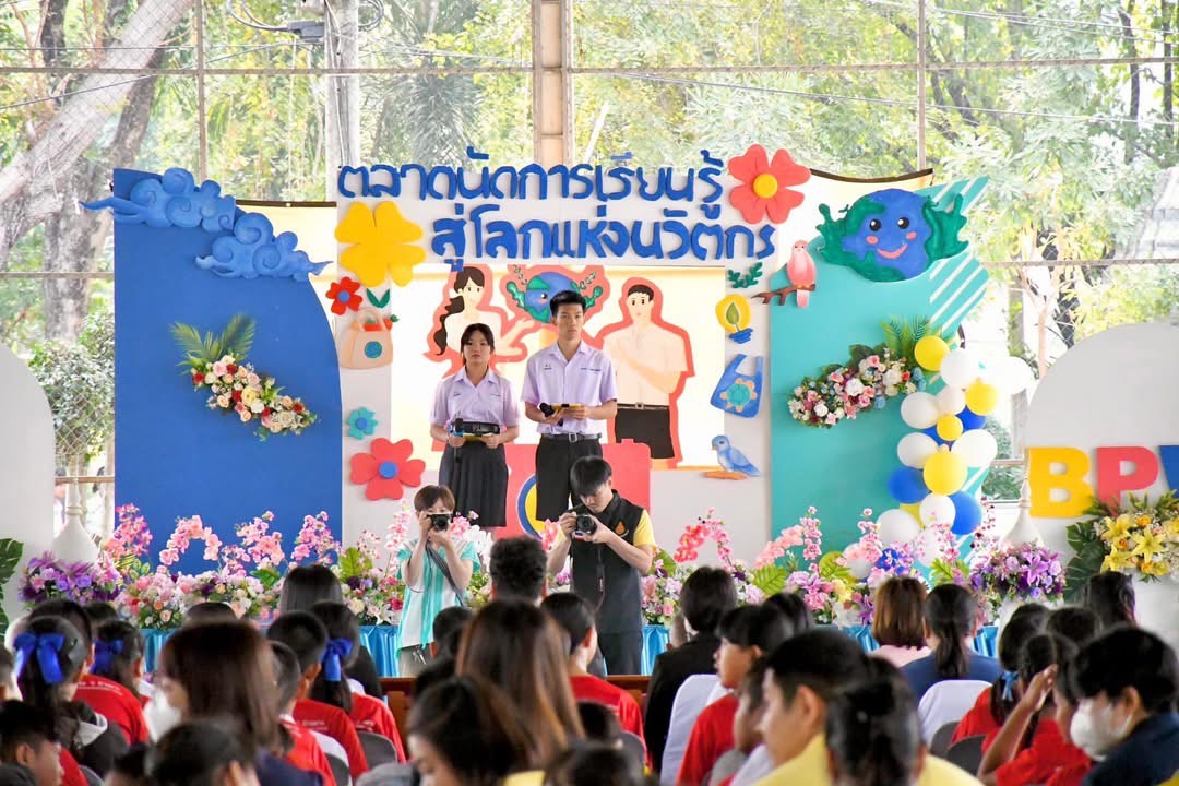 กองการศึกษาฯ อบจ.ตาก ร่วมเป็นเกียรติในงานเปิดโลกวิชาการ "ตลาดนัดการเรียนรู้ สู่โลกแห่งนวัตกร"