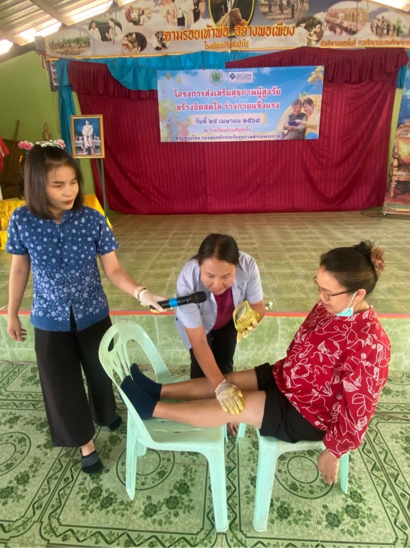 25 เม.ย. 68 รพ.สต.บ้านสันป่าไร่ ร่วมกับกลุ่มผู้สูงอายุบ้านสันป่าไร่ จัดกิจกรรมโครงการส่งเสริมสุขภาพผู้สูงวัย สร้างจิตสดใส ร่างกายแข็งแรง มีผู้สูงอายุเข้าร่วมกิจกรรม 100 คน ณ หอประชุมโรงเรียนบ้านสันป่าไร่ มีกิจกรรมให้ความรู้ด้านแพทย์แผนไทย การออกกำลังกายแล