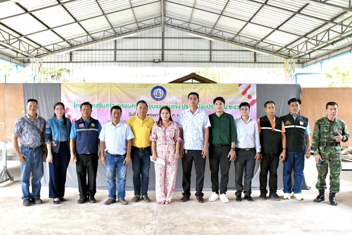 นายก อบจ.ตาก เป็นประธานเปิดโครงการเสริมสร้างครอบครัวอบอุ่นและเข้มแข็ง ประจำปีงบประมาณ พ.ศ. 2568