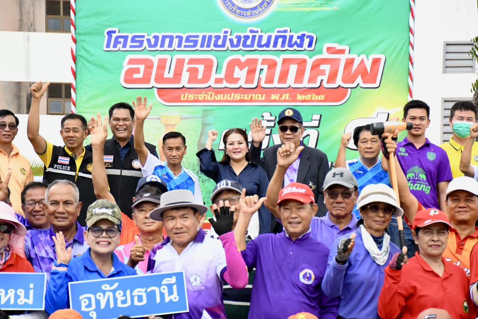 นายก อบจ.ตาก เป็นประธานเปิดโครงการแข่งขันกีฬาวู้ดบอล อบจ.ตากคัพ ประจำปีงบประมาณ พ.ศ. 2568