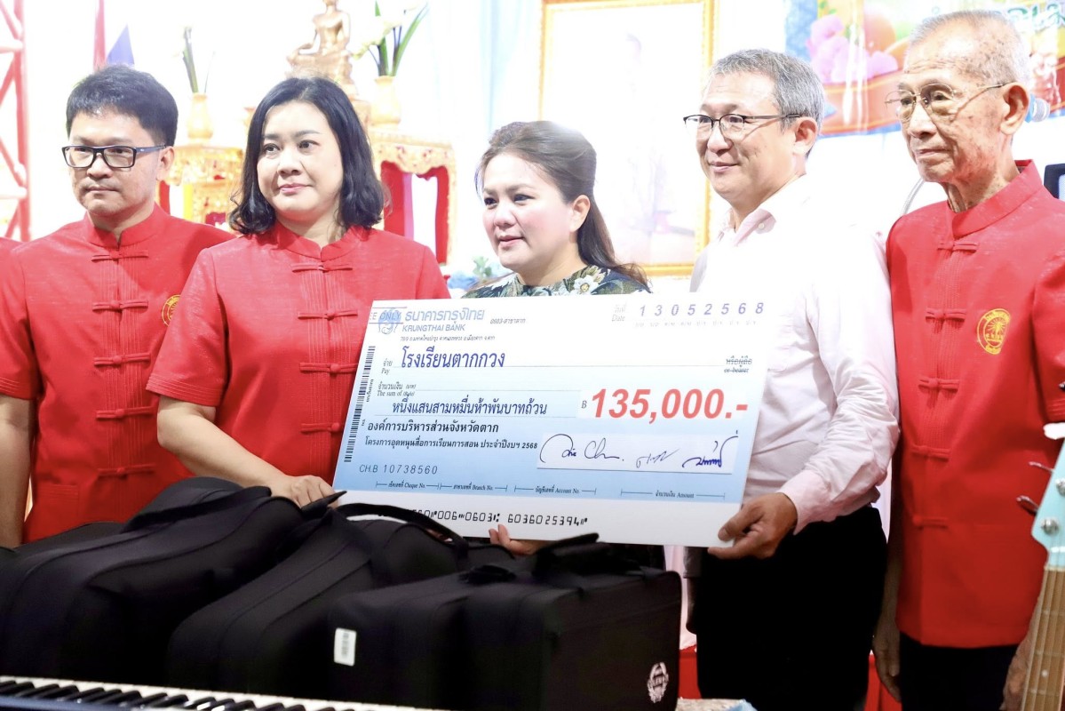 นายก.จอย นายก อบจ.ตาก พบปะผู้ปกครอง โรงเรียนตากกวง พร้อมมอบงบประมาณสนับสนุน