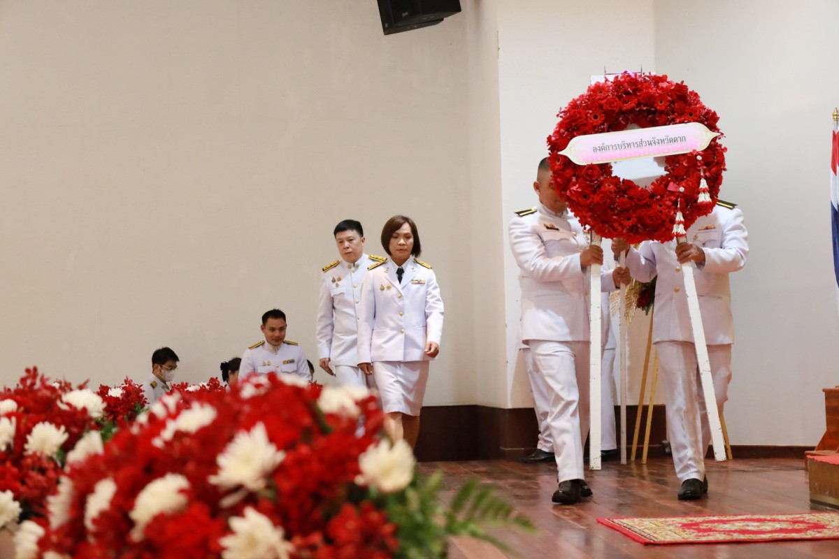 อบจ.ตาก ร่วมพิธีวันที่ระลึก คล้ายวันสวรรคตพระบาทสมเด็จพระปรเมนทรมหาอานันทมหิดล พระอัฐมรามาธิบดินทร