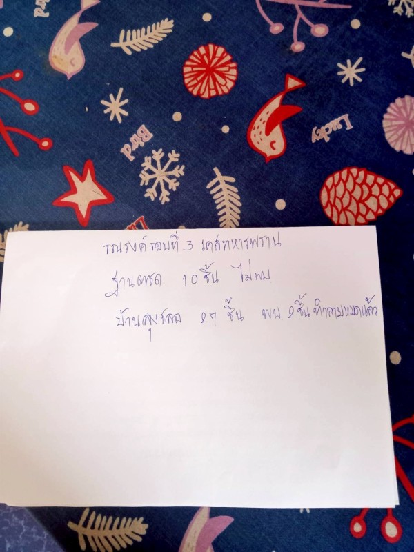 13 มิถุนายน 2568 รพ.สต.บ้านสันป่าไร่ร่วมกับจนท.ฐานตชด.บ้านจบปิและอบต.พระธาตุ ควบคุมโรคไข้เลือดออก รอบที่ 3 เคส อสทพ.จตุพล เถลิงเดชไพร
