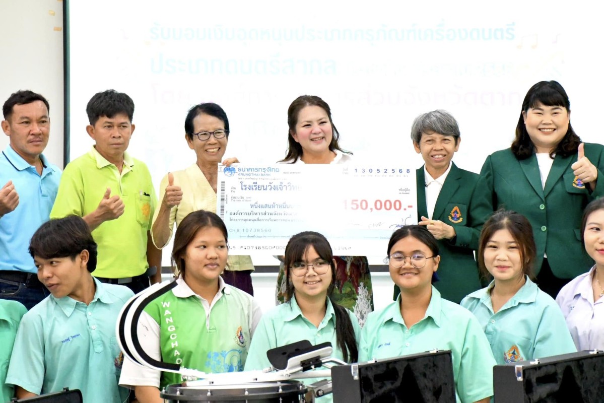 นายก อบจ.ตาก พบปะผู้ปกครอง โรงเรียนวังเจ้าวิทยาคม อ.วังเจ้า จ.ตาก พร้อมมอบงบประมาณสนับสนุน 150,000 บาท 