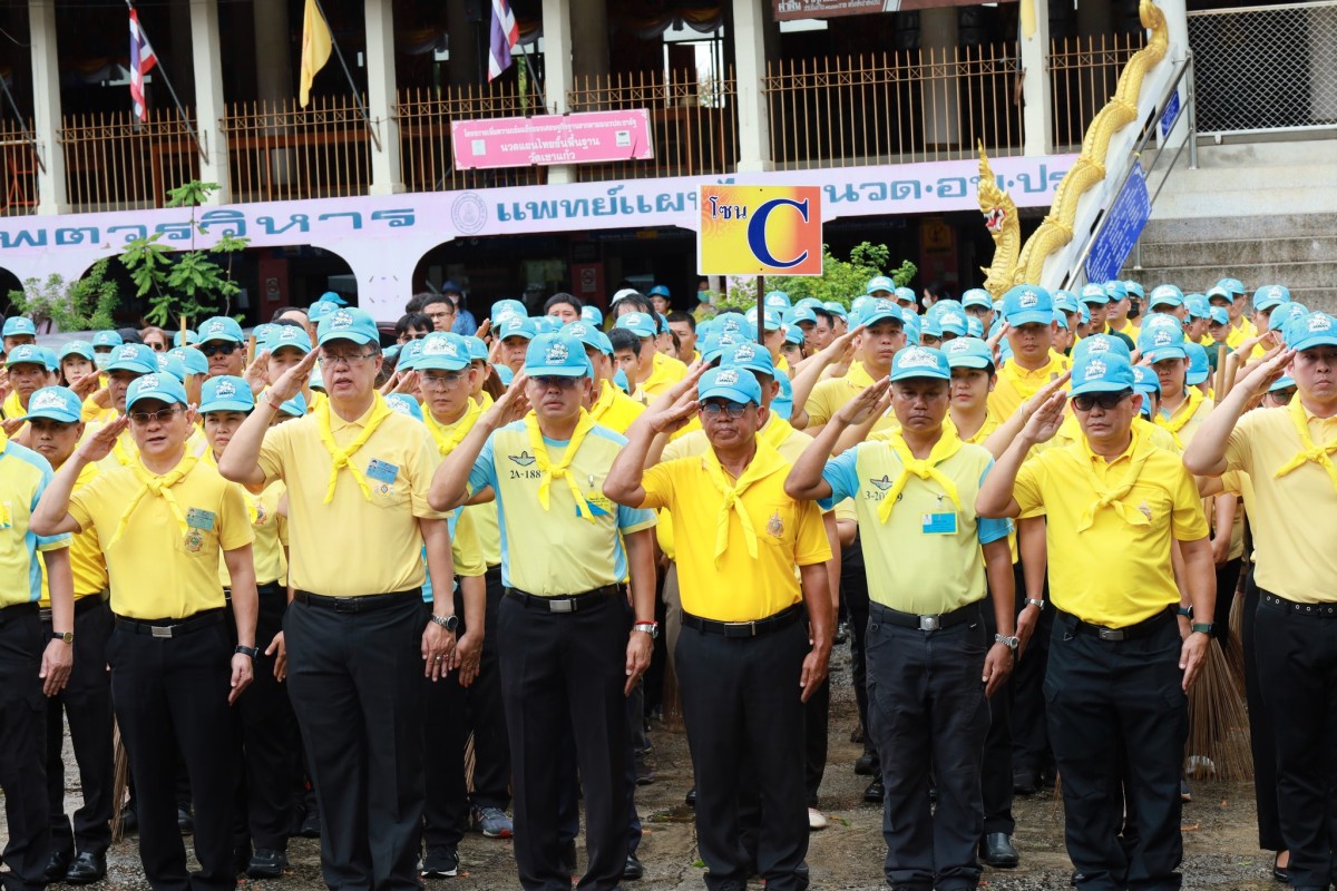 อบจ.ตาก เข้าร่วมกิจกรรมจิตอาสาบําเพ็ญสาธารณประโยชน์  เนื่องในโอกาสวันเฉลิมพระชนมพรรษา ๒๘ กรกฎาคม ๒๕๖๘ และพิธีเจริญพระพุทธมนต์เฉลิมพระเกียรติถวายพระพรชัยมงคลแด่ พระบาทสมเด็จพระเจ้าอยู่หัวและพระบรมวงศานุวงศ์