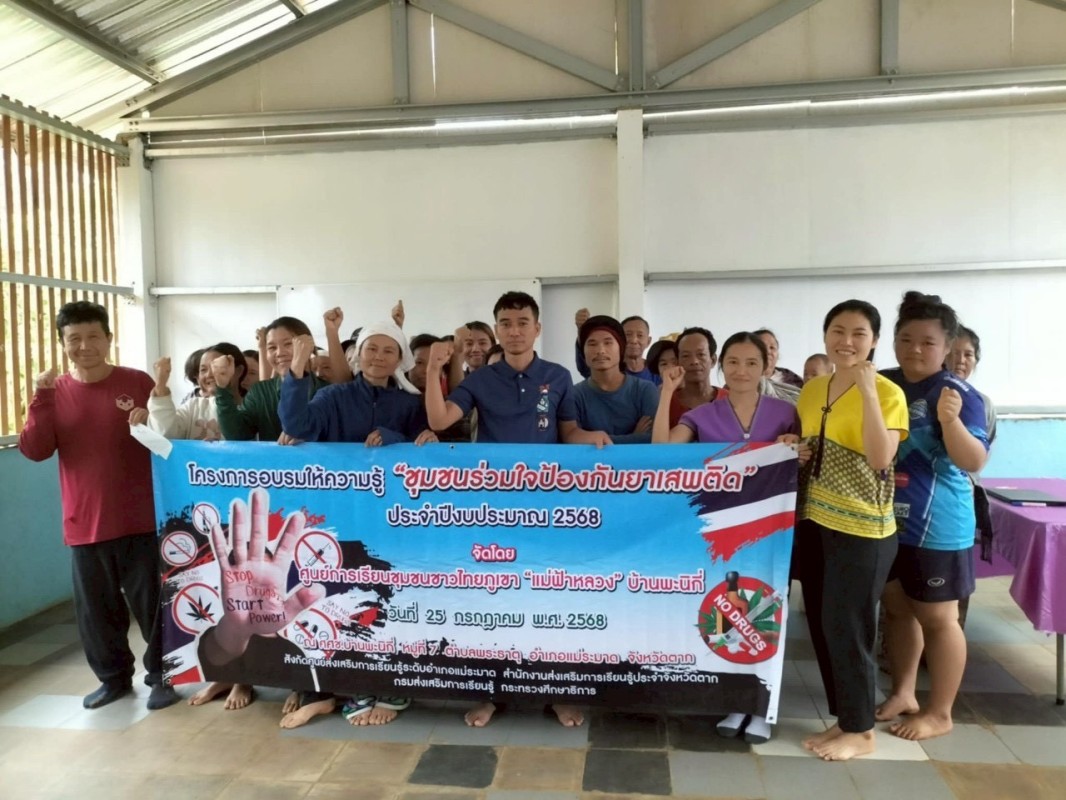 25 กรกฎาคม 2568 นายกัณตพงศ์ ฉลากมงคล ผช.จนท.สาธารณสุข สสช.บ้านห้วยกระทิง ร่วมเป็นวิทยากรอบรมโครงการ ชุมชนร่วมใจป้องกันยาเสพติด จัดโดย ศูนย์การเรียนรู้ชุมชนชาวไทยภูเขา“แม่ฟ้าหลวง”บ้านพะนิกรี