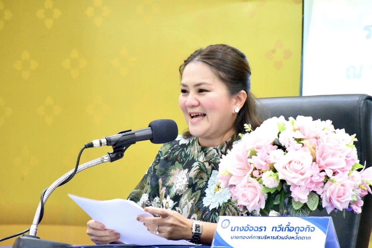 นายก อบจ.ตาก (นายกจอย) เป็นประธานเปิดโครงการฝึกอบรมถ่ายทอดศิลปวัฒนธรรมและภูมิปัญญาท้องถิ่นจังหวัดตากประจำปีงบประมาณ พ.ศ. 2568