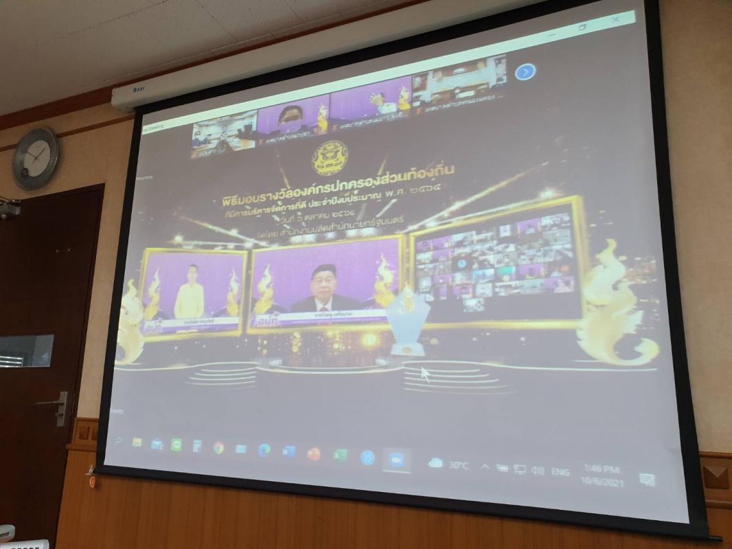 นายกองค์การบริหารส่วนจังหวัดตาก เข้าร่วมพิธีมอบรางวัลองค์กรปกครองส่วนท้องถิ่น ที่มีการบริหารจัดการที่ดี ประจำปีงบประมาณ พ.ศ. 2564