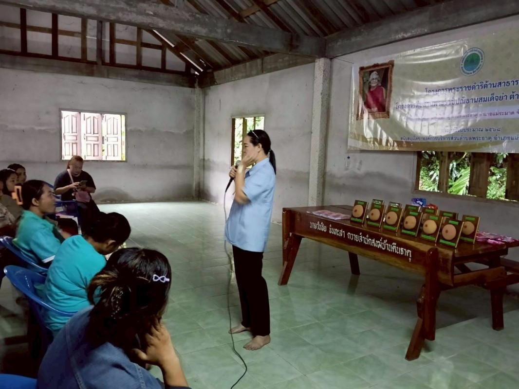 31 สิงหาคม 2568 นางอัจฉรา ทวีเกื้อกูลกิจ นายกองค์การบริหารส่วนจังหวัดตาก มอบหมายให้ รพ.สต.บ้านสันป่าไร่ โดยนางเสาร์แก้ว อ่วมพิทยา เจ้าพนักงานสาธารณสุข เป็นวิทยากรอบรมให้ความรู้โครงการพระราชดำริด้านสาธารณสุข โครงการสืบสานพระราชปณิธานสมเด็จย่าต้านภัยมะเร็งเ