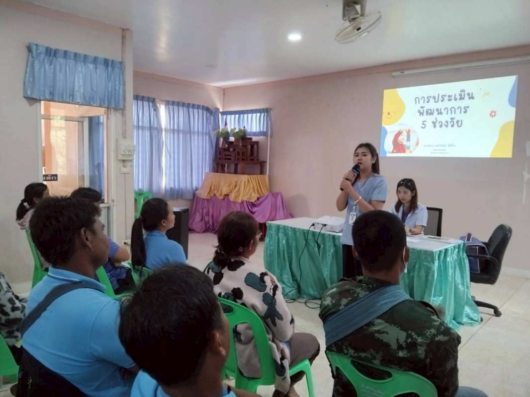 โครงการตรวจคัดกรองพัฒนาการ