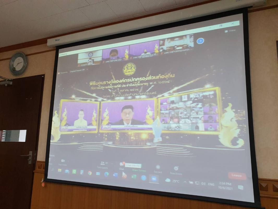 นายกองค์การบริหารส่วนจังหวัดตาก เข้าร่วมพิธีมอบรางวัลองค์กรปกครองส่วนท้องถิ่น ที่มีการบริหารจัดการที่ดี ประจำปีงบประมาณ พ.ศ. 2564