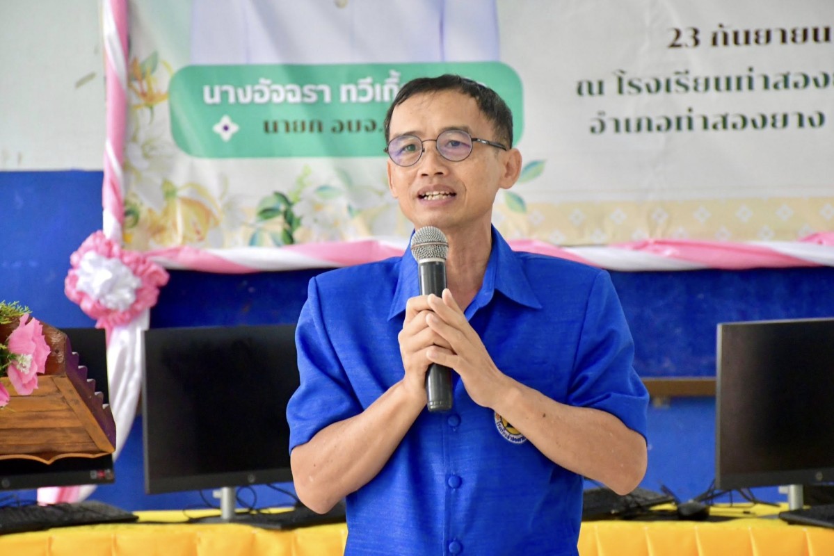 อบจ.ตาก สนับสนุนงบประมาณ 400,000 บาท มอบสื่อการเรียนการสอนแก่โรงเรียนในอำเภอท่าสองยาง ยกระดับคุณภาพการศึกษาในพื้นที่”