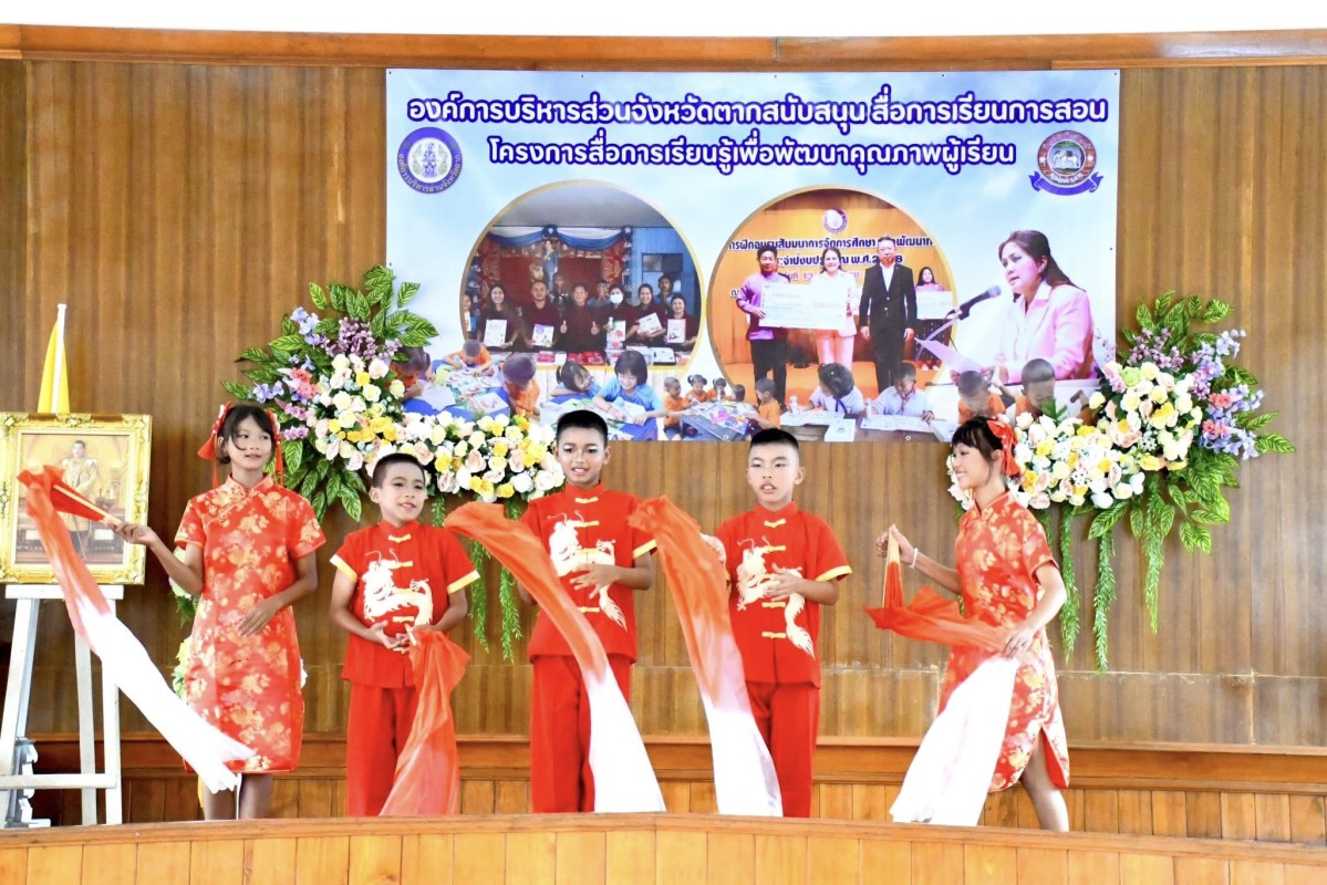 อบจ.ตาก มอบสื่อการเรียนการสอนงบประมาณ 230,000 บาท ให้โรงเรียนบ้านท่าอาจ 