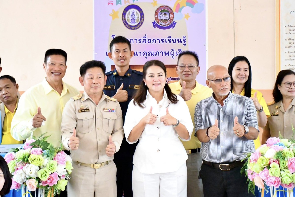 อบจ.ตาก มอบสื่อการเรียนการสอนงบประมาณ 230,000 บาท ให้โรงเรียนบ้านท่าอาจ 