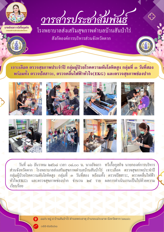 One page กิจกรรม