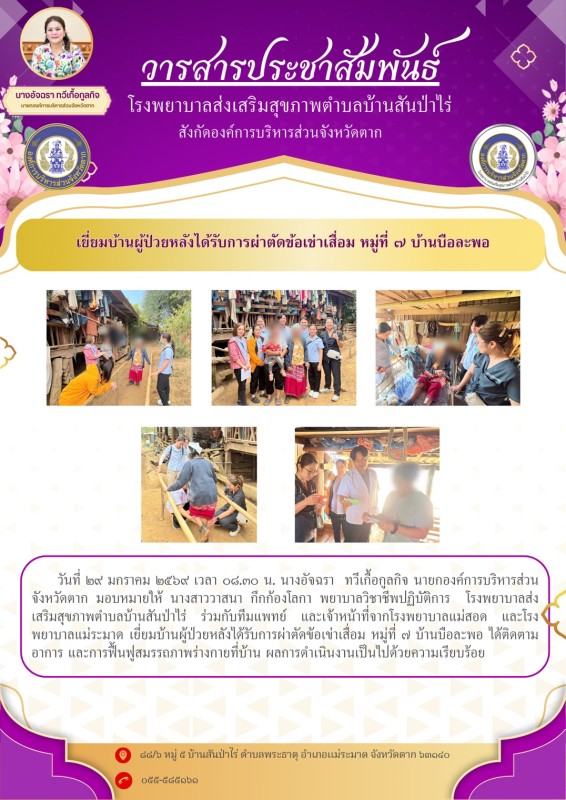 พี่น้ำมน