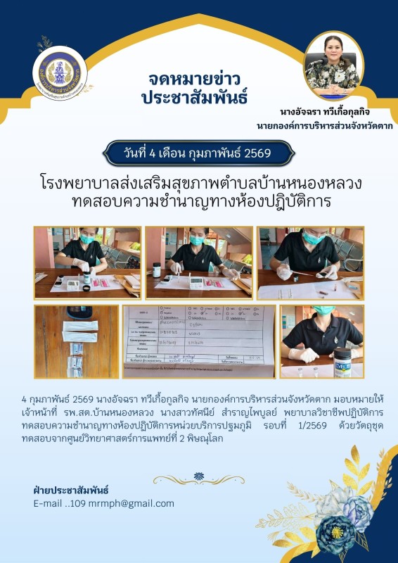 นางอัจฉรา ทวีเกื้อกุลกิจ 3