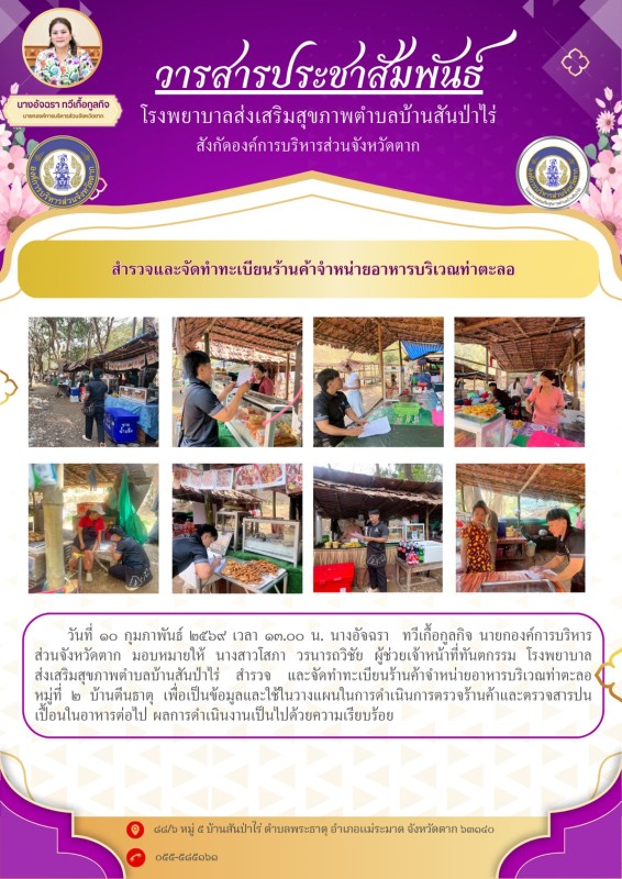 ท่าตะลอ