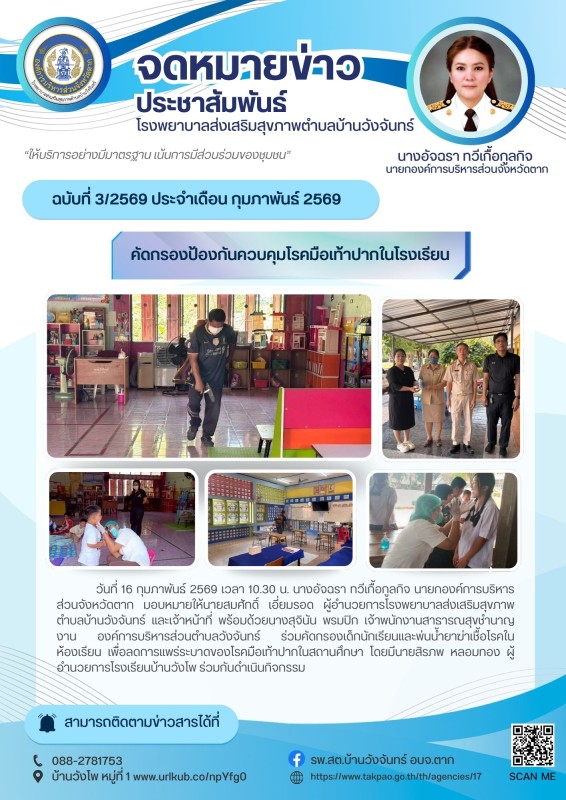 สีฟ้า สีขาว เรียบง่าย ทันสมัย ประชาสัมพันธ์ ข่าวสาร กิจกรรม บริษัท จดหมายข่าว Newsletter A4