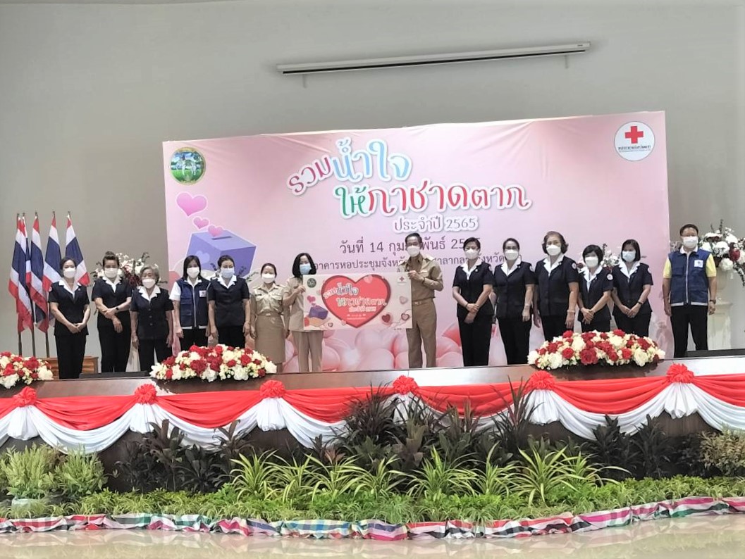 เข้าร่วมงาน " วันรวมน้ำใจให้กาชาดจังหวัดตาก ประจำปี 2565 "