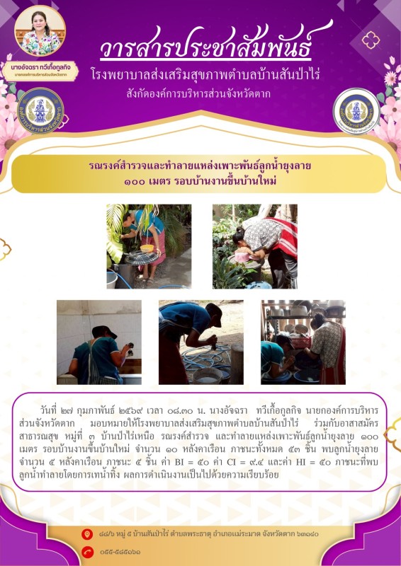 ม.3
