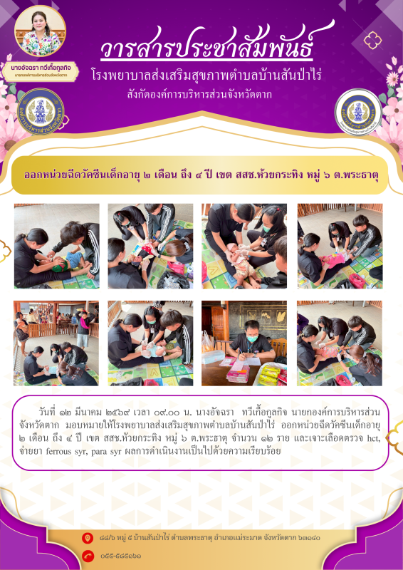 One page กิจกรรม