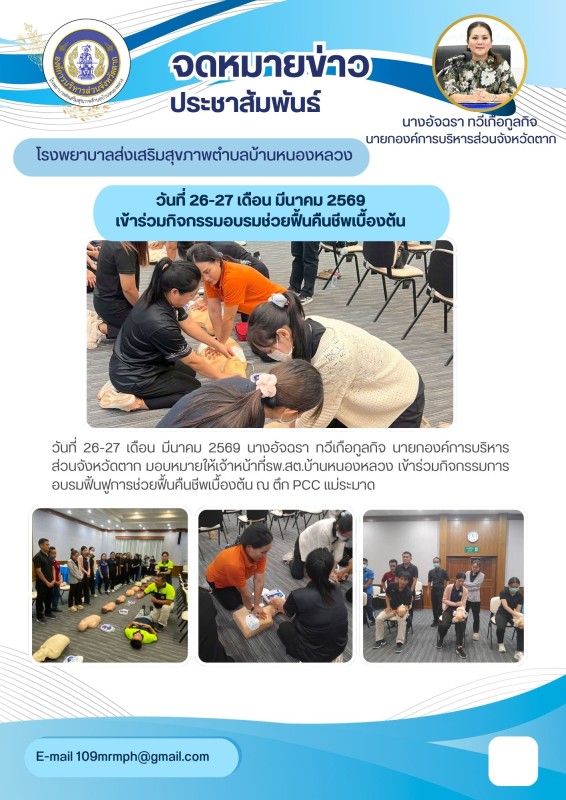 อบบมฟื้นฟู1