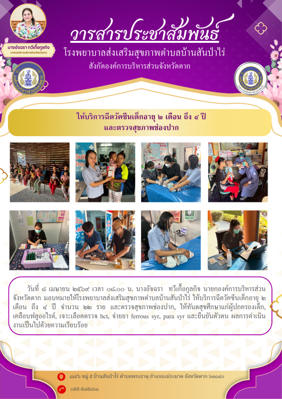 One page กิจกรรม