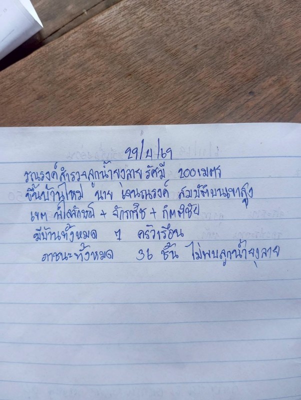 LINE_NOTE_260501_13