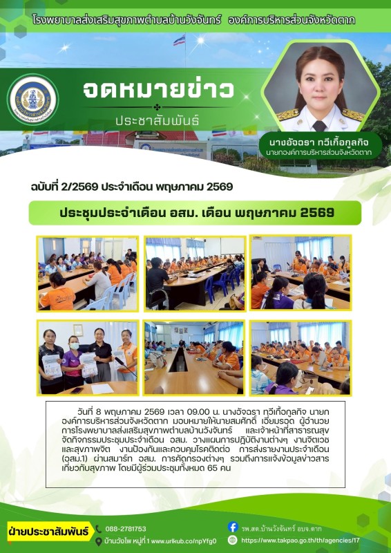 สีเขียว และ สีขาว เรียบง่าย โมเดิร์น ข่าวประชาสัมพันธ์ บริษัท ธุรกิจ จดหมายข่าว A4