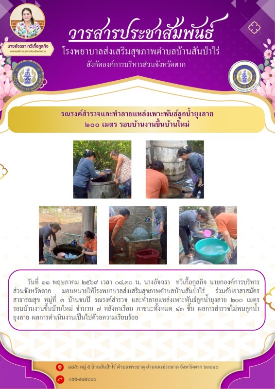 ลูกน้ำ