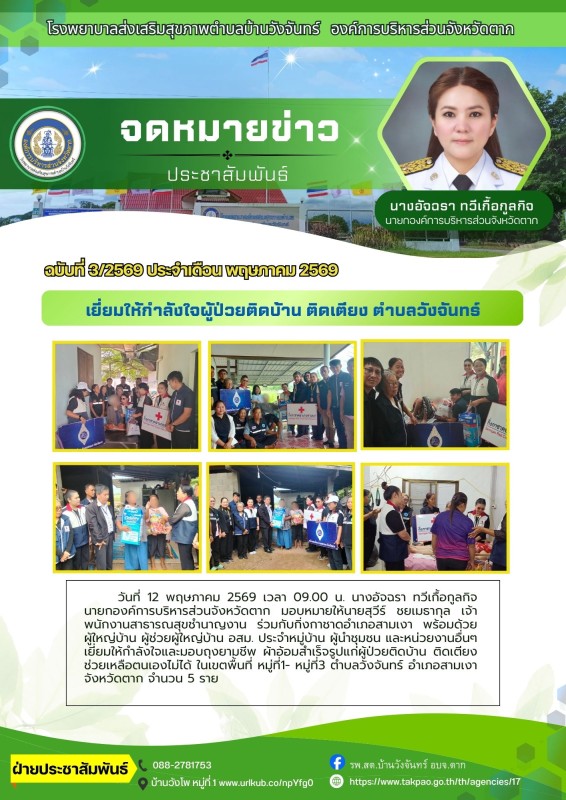 สีเขียว และ สีขาว เรียบง่าย โมเดิร์น ข่าวประชาสัมพันธ์ บริษัท ธุรกิจ จดหมายข่าว A4
