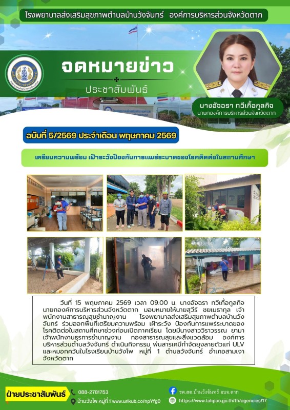 สีเขียว และ สีขาว เรียบง่าย โมเดิร์น ข่าวประชาสัมพันธ์ บริษัท ธุรกิจ จดหมายข่าว A4