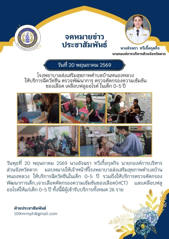 20พฤษภาคม2569
